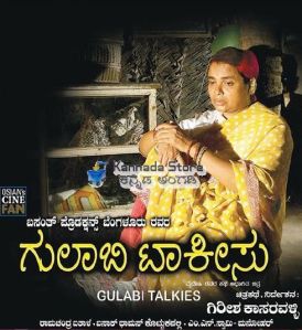 Gulabi-Talkies-poster